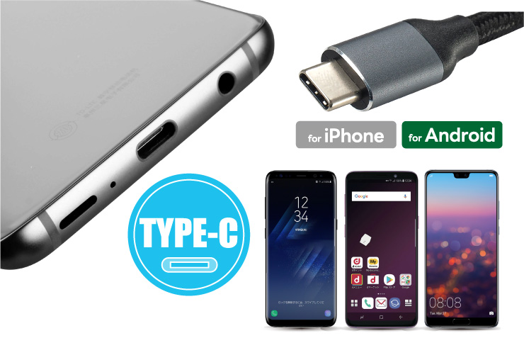 Type-C���ͥ���������ܤ���iPhone���꡼����Andorid��ߥ顼���